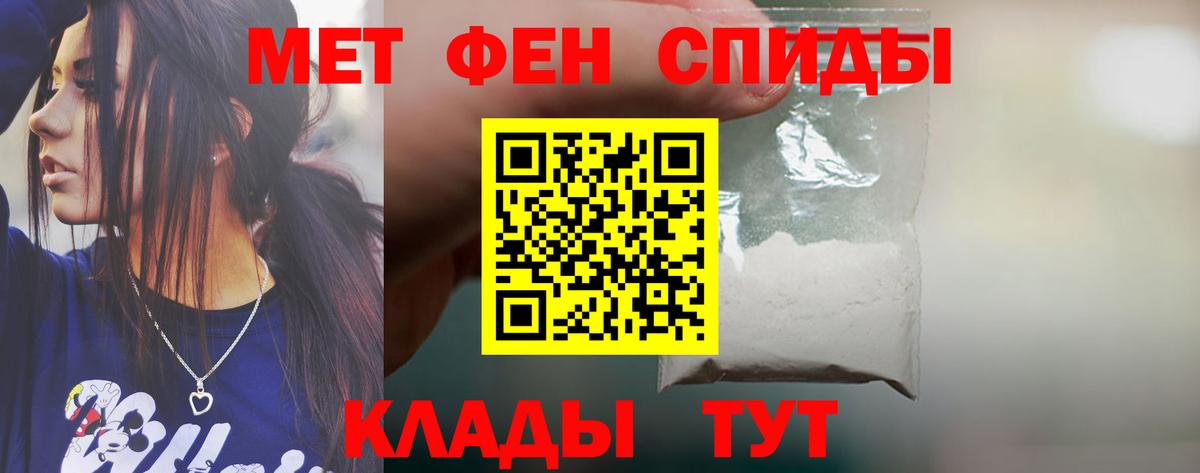 Амфетамин Розовый Липецк
