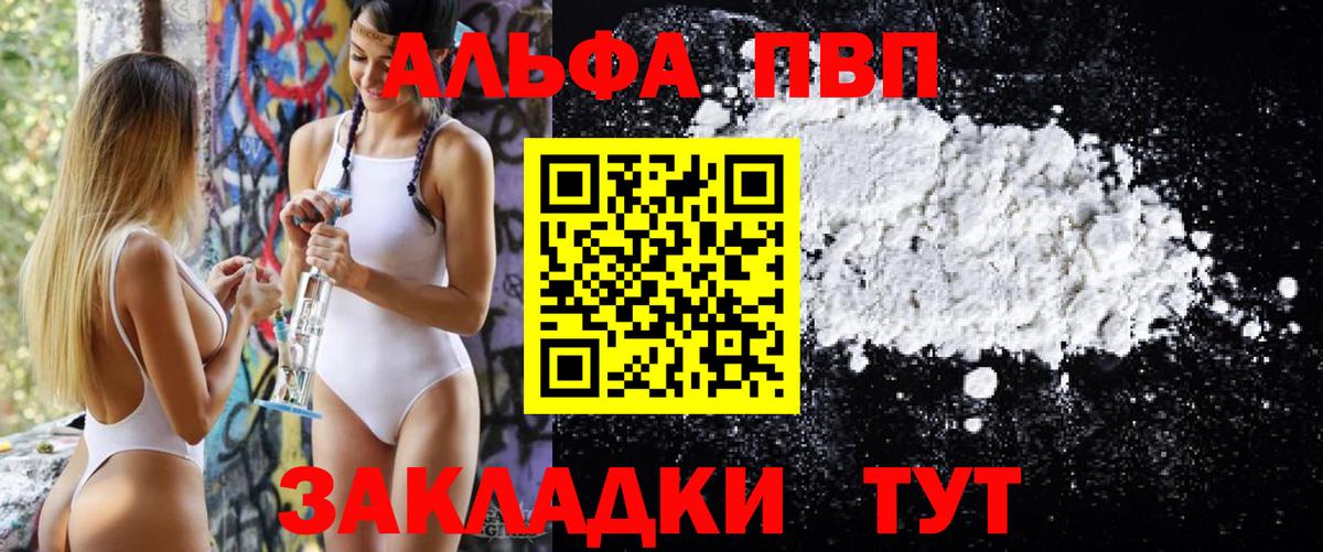 A PVP Crystall  A PVP СК КРИС  как найти   Вход с VPN  Липецк  APVP СК КРИС 