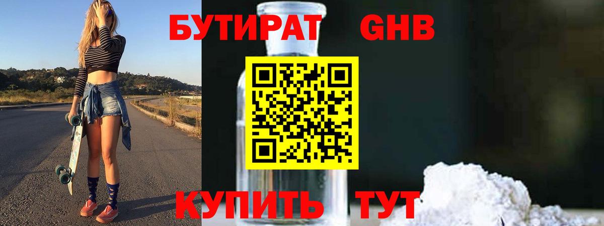 Липецк  БУТИРАТ буратино  Вход с VPN 