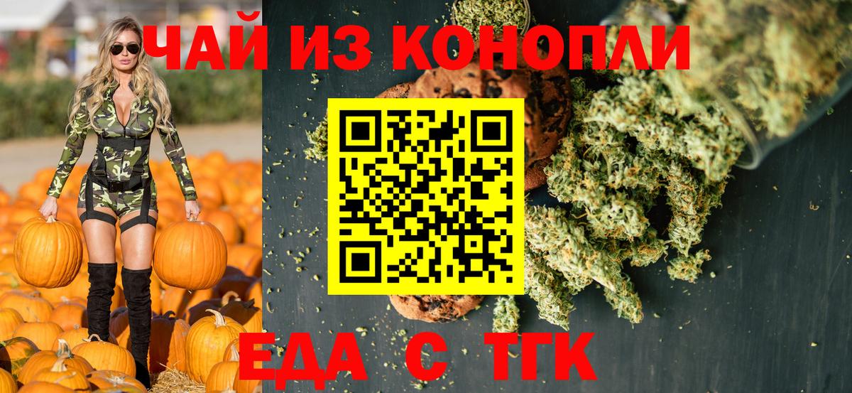 Cannafood марихуана  Вход с VPN  Липецк 