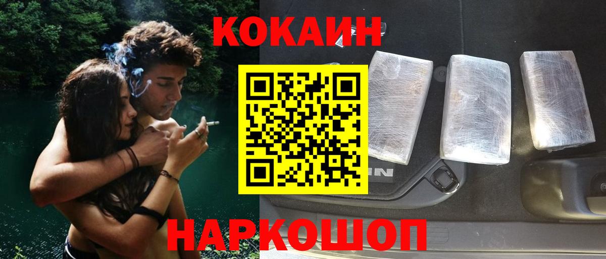 Липецк  Cocaine Перу  Вход с VPN 