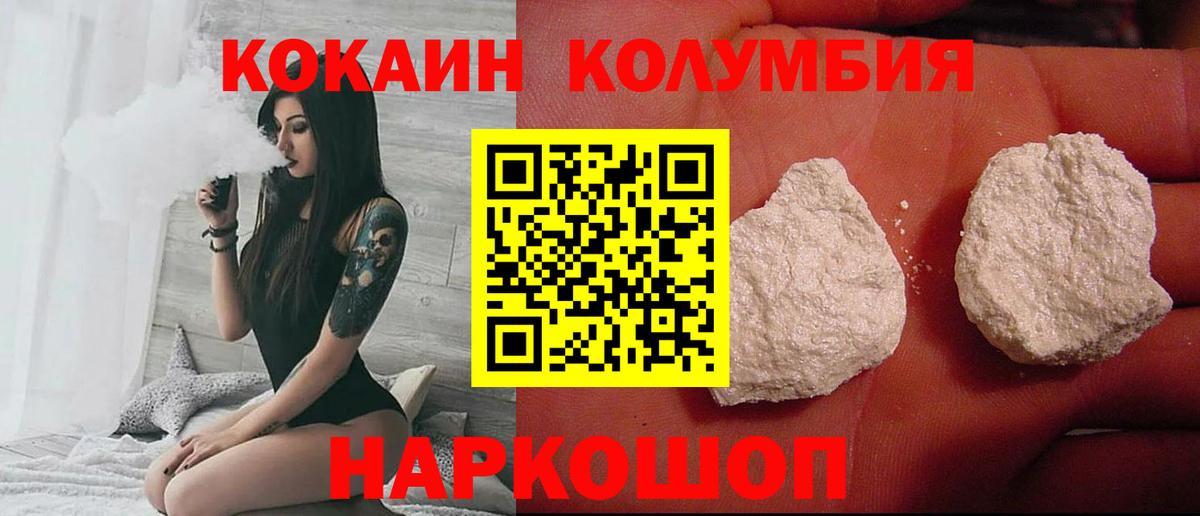 КОКАИН 99% Липецк