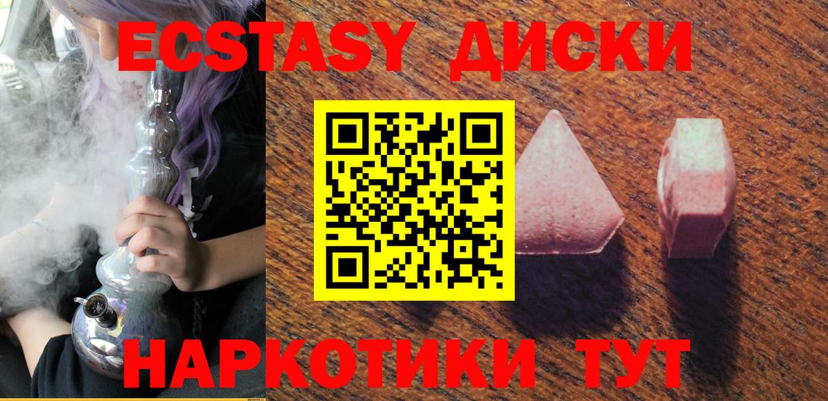 Липецк  Экстази louis Vuitton  blacksprut зеркало  Вход с VPN  Ecstasy 