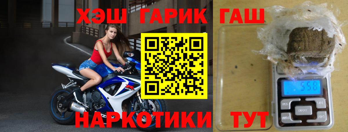 ГАШ Premium  ГАШИШ hashish  Липецк  Вход с VPN 