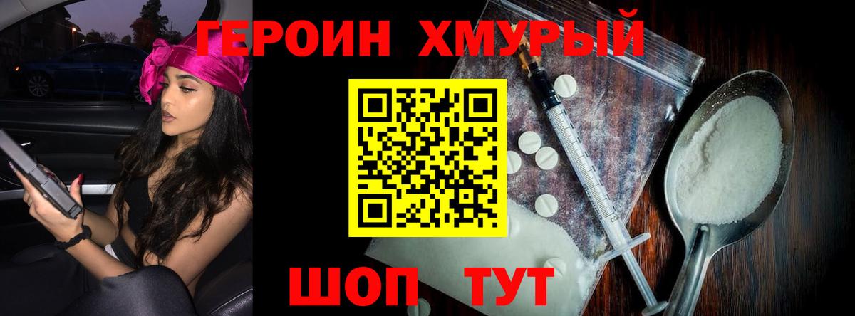 Липецк  ГЕРОИН гречка  Героин  Вход с VPN 