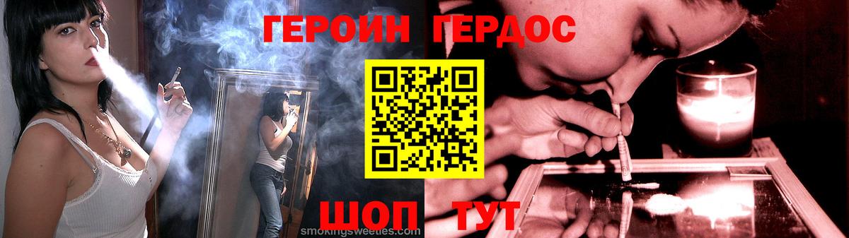 Героин Афган Липецк
