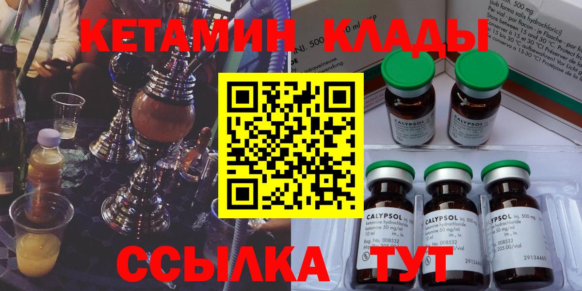 КЕТАМИН VHQ Липецк