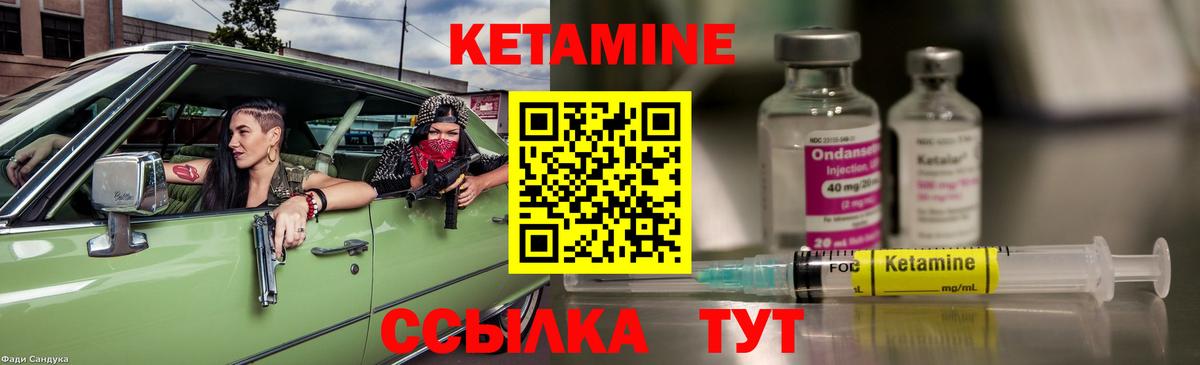 Липецк  Кетамин ketamine  Вход с VPN 