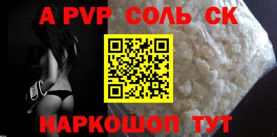 соль ск Кандалакша