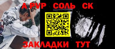 соль ск Кандалакша