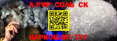 соль ск Кандалакша