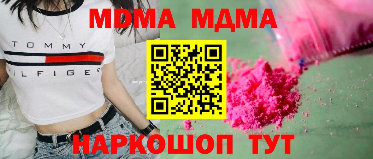 МДМА VHQ  MDMA молли  MDMA  Липецк  Вход с VPN 