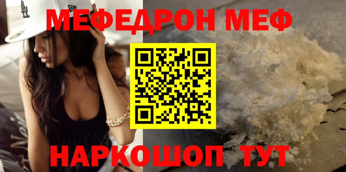 Мефедрон мука  МЕФ  Меф 4 MMC  Липецк  Вход с VPN 