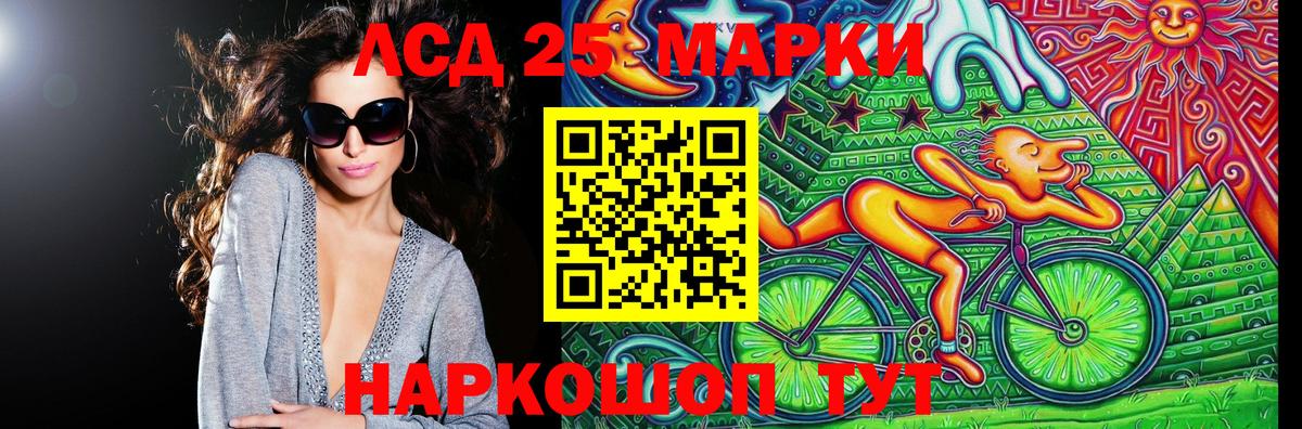 Липецк  Марки 25I-NBOMe 1,8мг  Марки 25I-NBOMe 1,8мг  Вход с VPN 
